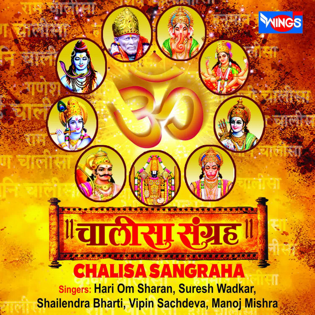 Chalisa Sangraha cover art