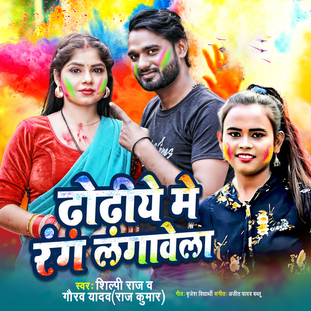 Gaurav Yadav Rajkumar