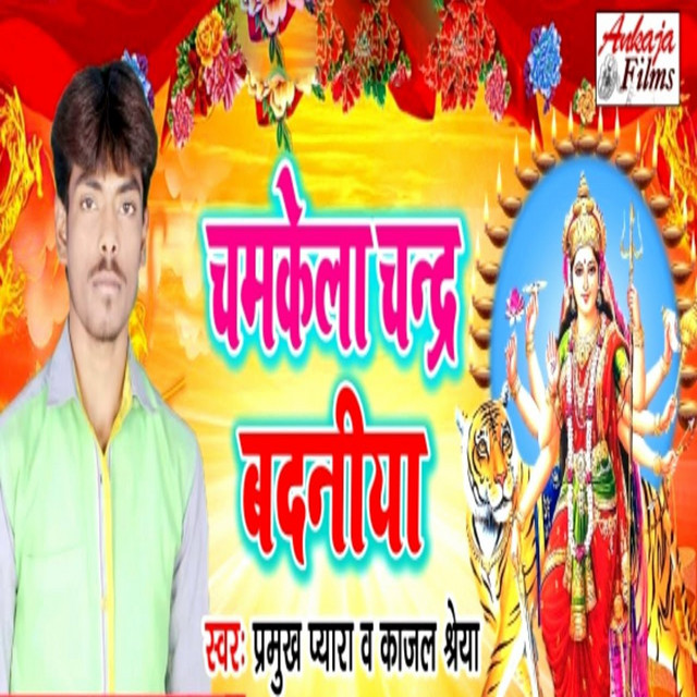 Rabindra Mehata