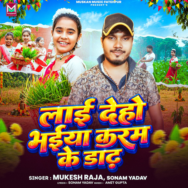 Lai Deho Bhaiya Karam Ke Dadh album image