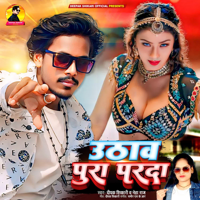 Uthav Pura Parda1 album image