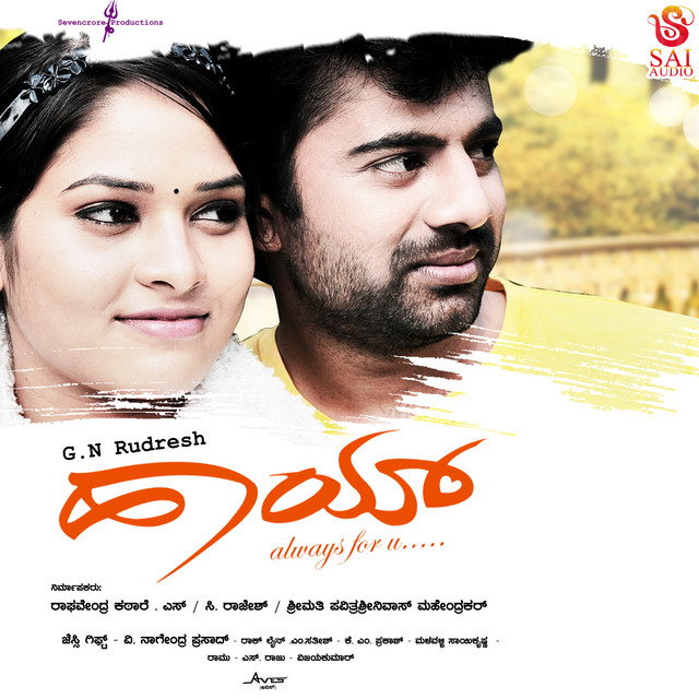 Hai (Original Motion Picture Soundtrack)