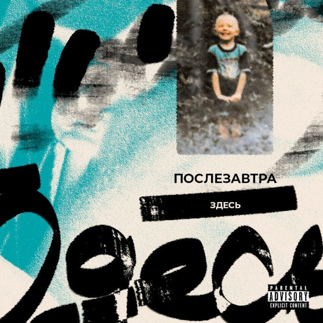 Здесь cover art