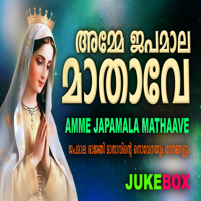 Amme Japamala Mathaave cover art