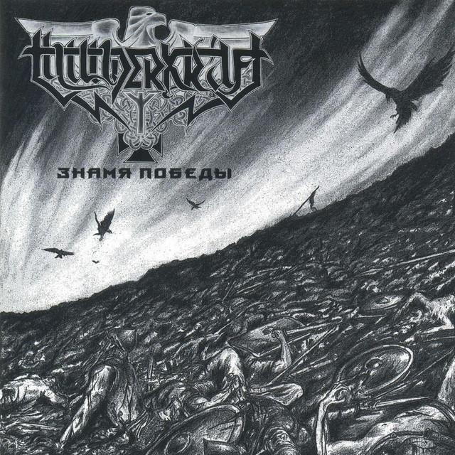Thunderkraft photo
