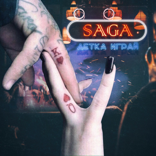 Saga image