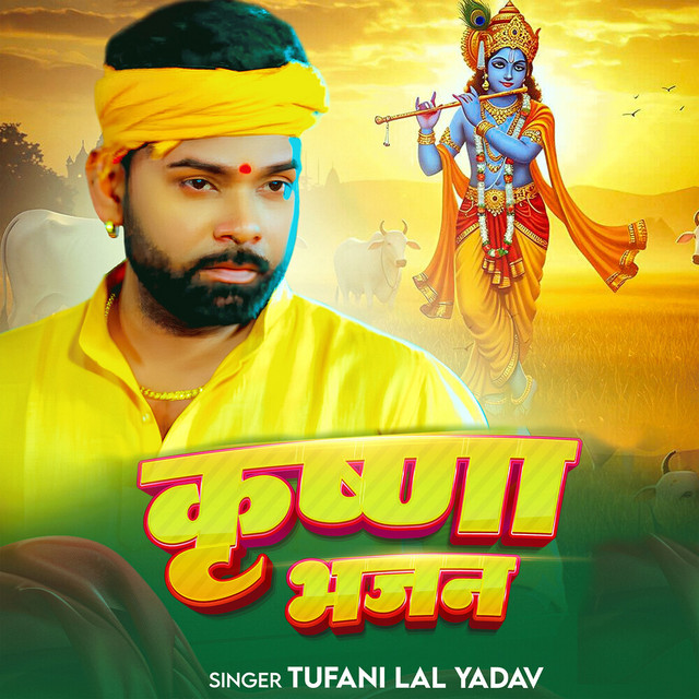 Krishna Bhajan