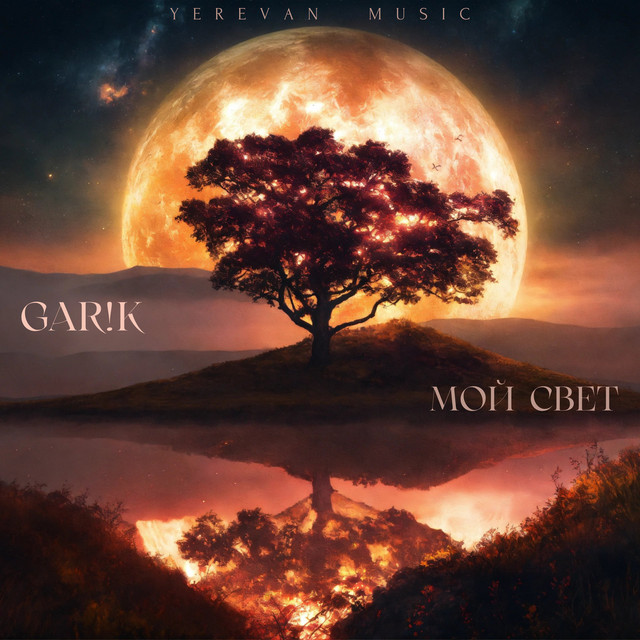 GAR!K