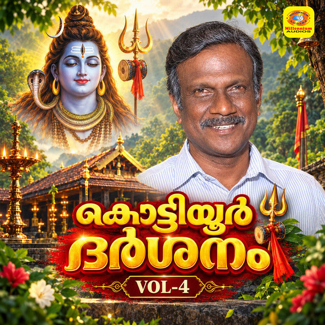 Kottiyoor Dharshanam, Vol. 4 cover art