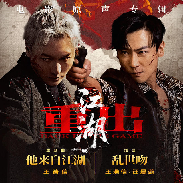 王浩信
