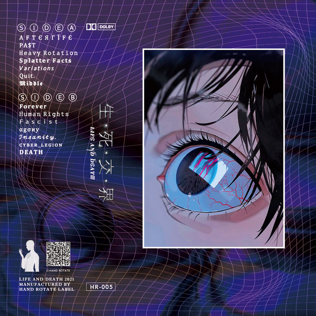 生・死・交・界 cover art