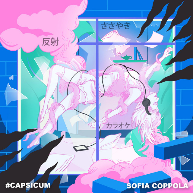 Sofia Coppola cover art