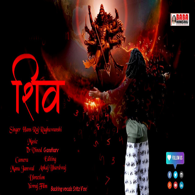 Shiv Kailasho Ke Vasi (Shiv Bhajan)