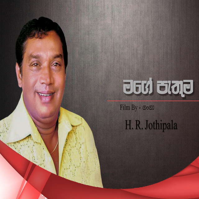 Mage Patuma - song and lyrics by H.R. Jothipala | Spotify