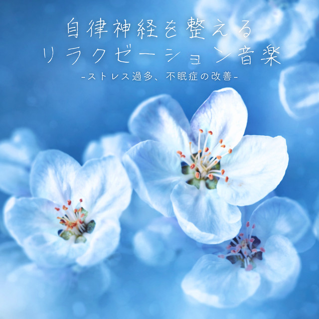 Relaxation Music for Stress & Insomnia Relief cover art