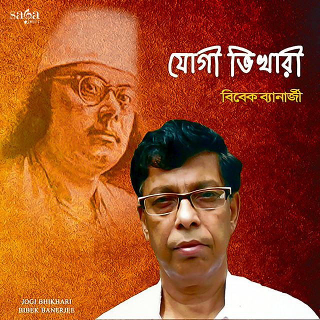 Rum Jhum Rum Jhum cover art