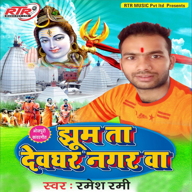Ramesh Rami | Spotify