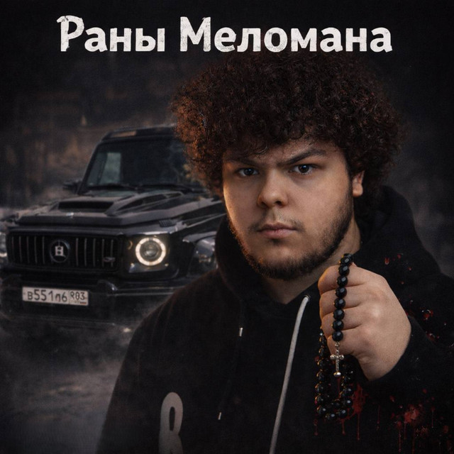 Ахмат Миндалев