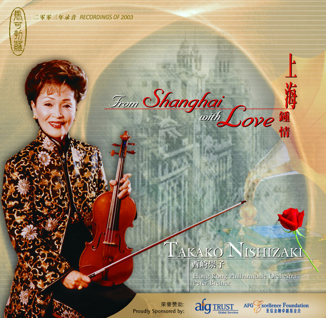 From Shanghai With Love
