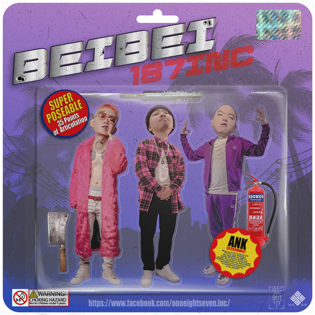 貝貝
