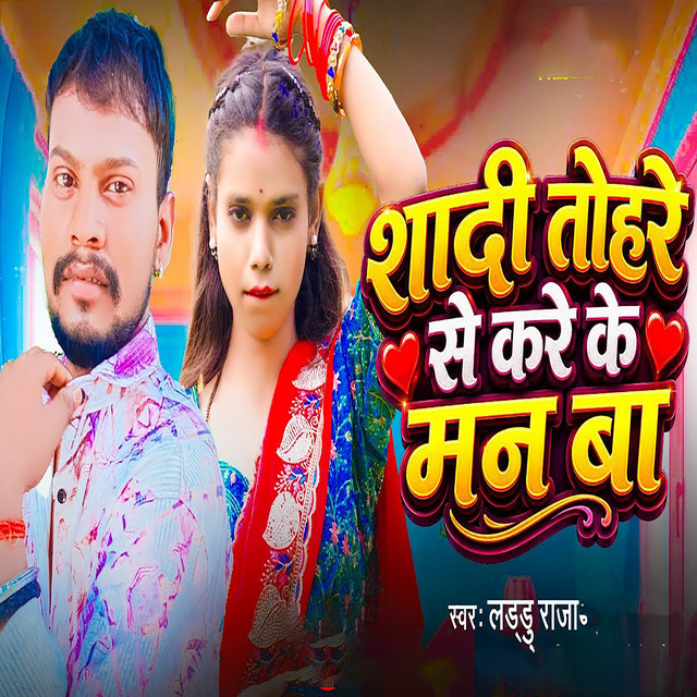 Sadi Tohare Se Kare Ke Man Ba