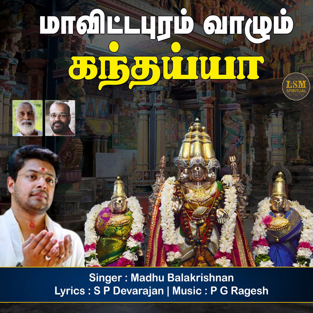 MAVIDDAPURAM VAZHUM KANDAIYAA