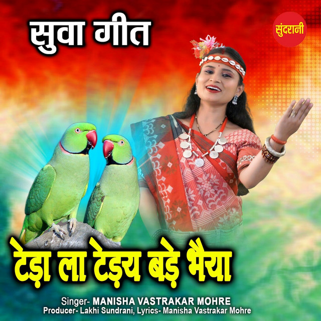 Обкладинка: Teda La Teday Bade Bhaiya — Manisha Vastrakar Mohre