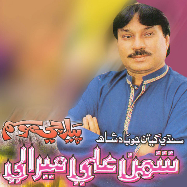 Pyar Jee Mausam, Vol. 58 cover art