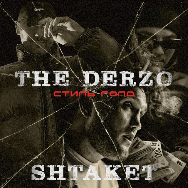 Обкладинка: Стиль голд — The Derzo