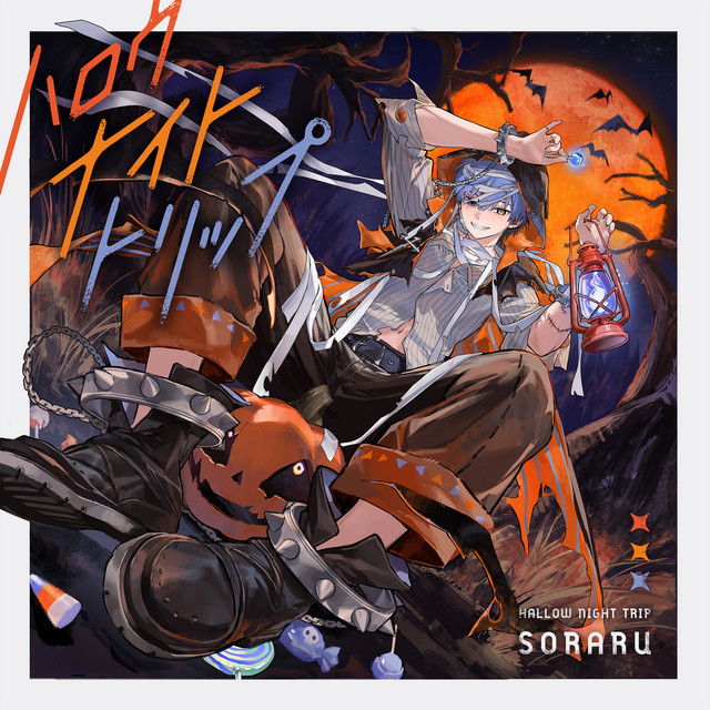 Hallow Night Trip album image
