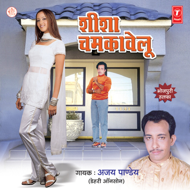 Sheesha Chamkawelu Ka cover art