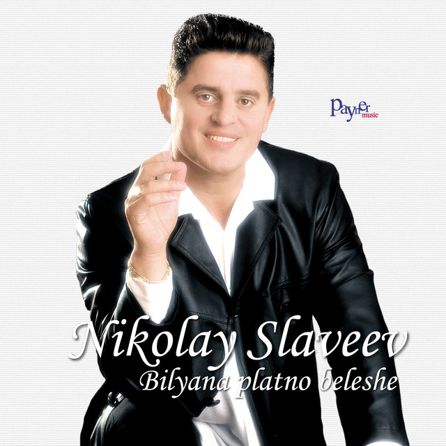Bilyana platno beleshe cover art