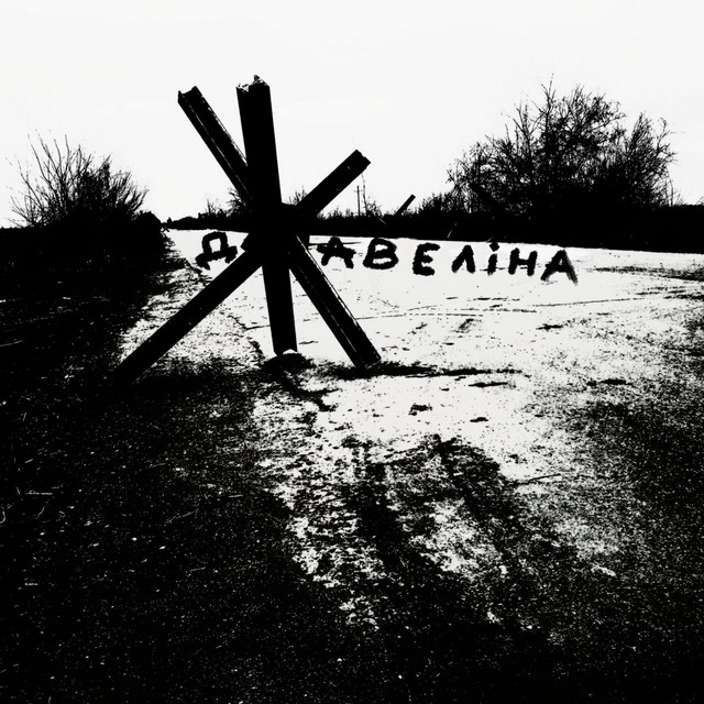 Обкладинка: Джавеліна — Артур Буряк
