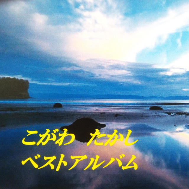 You are like wind cover art