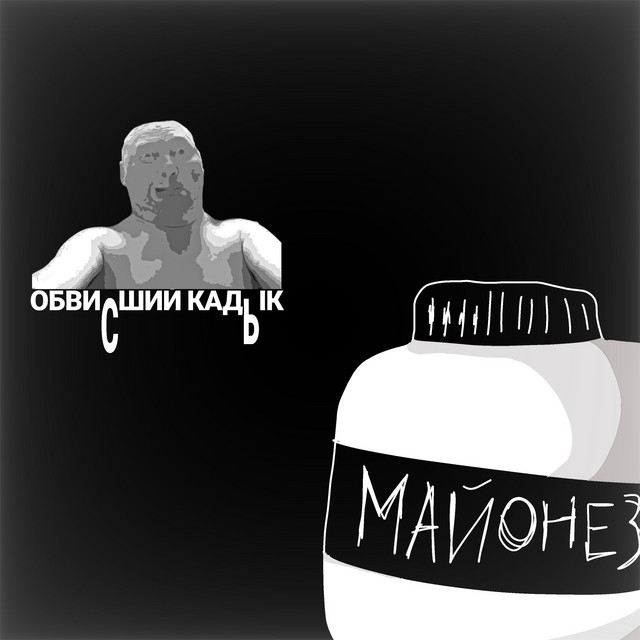 Обвисший Кадык
