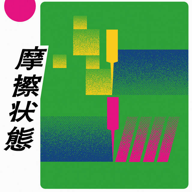 Friction State cover art