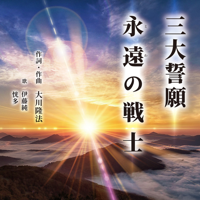 Jun Itou