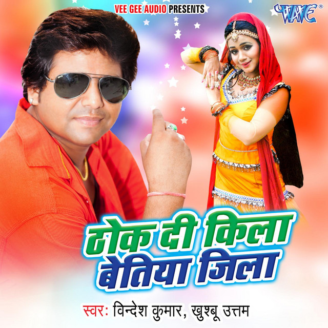 Belna Se Raja cover art