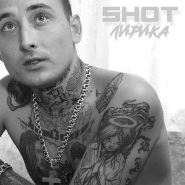 Лирика cover art