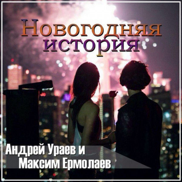 Максим Новогодняя Песня