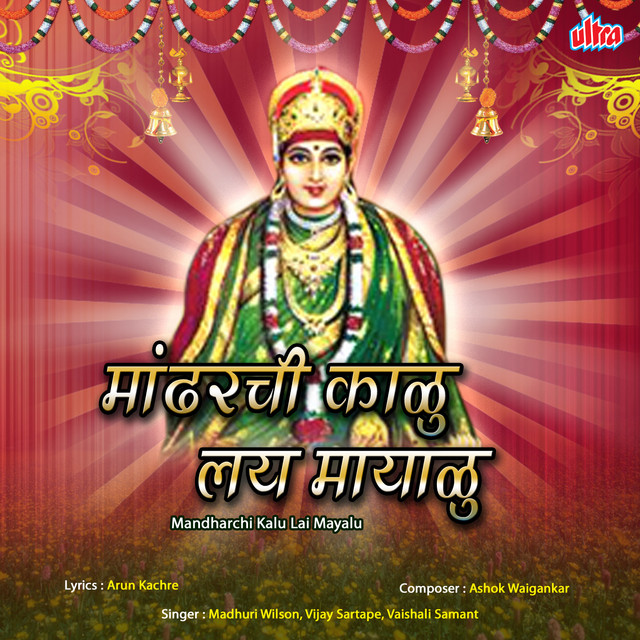 Kalubaila Dolyani Pahin cover art