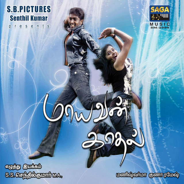 Kadhal Sonna Le cover art