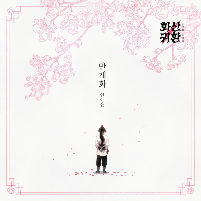 Webtoon 'Return of the Blossoming Blade' Part.2 (Original Soundtrack) cover art