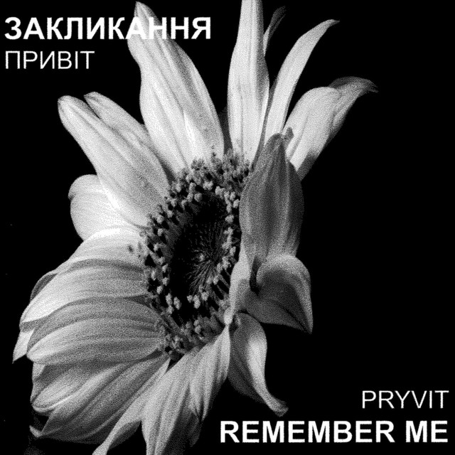 Cover art for Привіт — Закликанняя