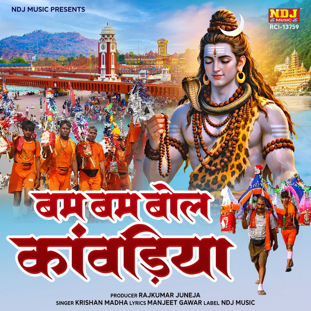 Bam Bam Bol Kanwadiya album image