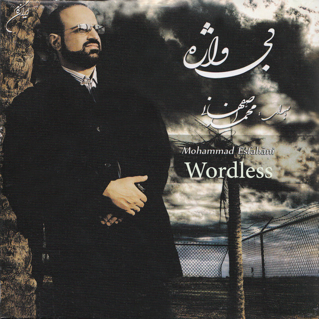 Bi Vajeh(Wordless) cover art