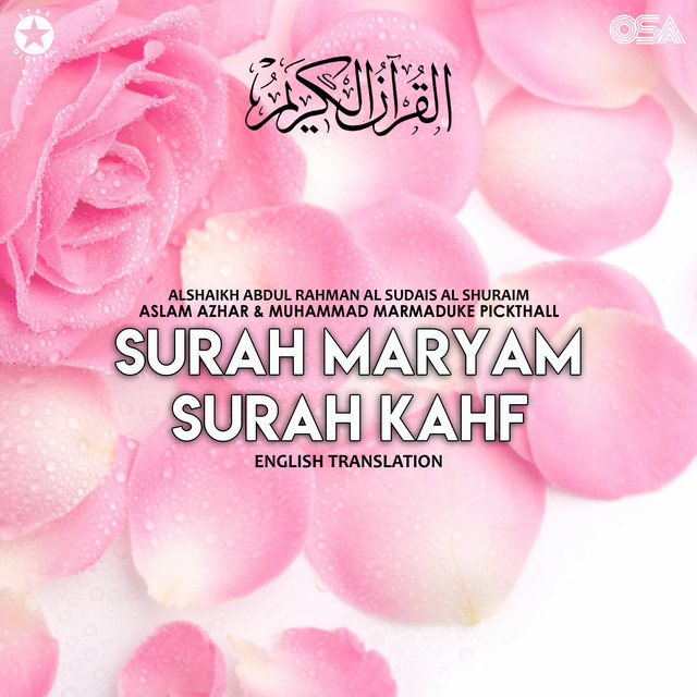 Surah Maryam Surah Kahf cover art