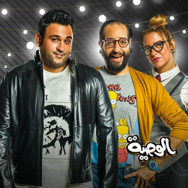 El Weseya cover art