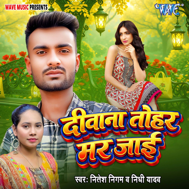 Diwana Tohar Mar Jai