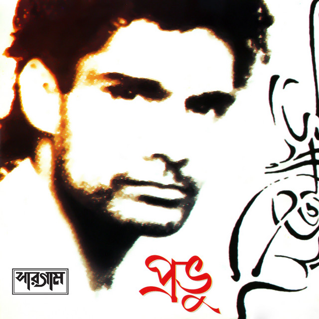 Provu cover art
